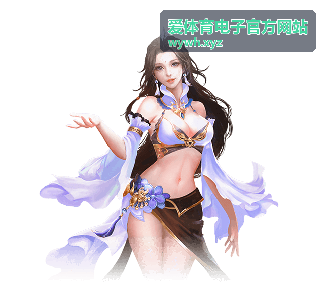 爱体育电子官方网站会员权益服务页面配图